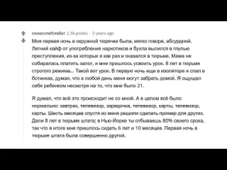 Апвоут о чм думают заключнные в первый день тюрьмы