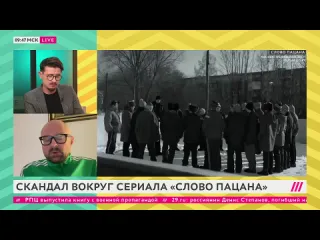 Телеканал дождь слово пацана почему хотят запретить успешный сериал про банды 80х