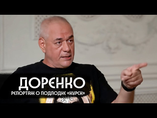 Вдудь shorts за что сергея доренко уволили с первого канала 1080p