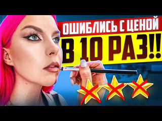 Alena pogrebnyak robinahoodina при записи возникла ошибка макияж стоит в 10 раз дороже обзор салона красоты в москве