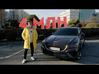 Михеев и павлов прикольная тачка genesis gv70