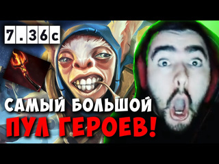 Лучшее со stray 228 лучшее со стреем 228 live stray у меня огромный пул героев в патче 736c стрей никс мид carry mid