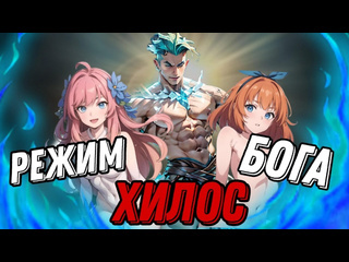 The last spirit бессмертный хилос которого не остановить даже в пятером mobile legends