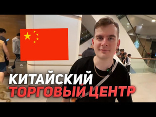 Bratishkin rofls братишкин гуляет по китайскому тц ft дрейк дипинс снейлкик