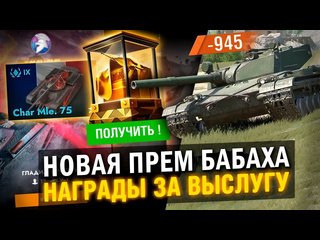 Kavayman тебе стоит это увидеть последние новости в tanks blitz