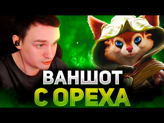 Raze1x6 лучшее физ белка в хай птс лобби в dota 1x6 raze1x6 играет на hoodwink q