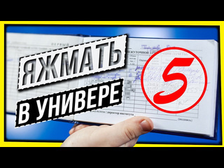 Павел астапов яжмать в универе