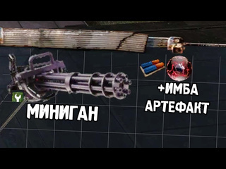 Fladar нашел миниган мощный артефакт stalker зона поражения новая эра 7