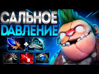 Arteans сальное давление в миде 736 пудж аспект на хукpudge dota 2