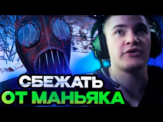 Дневник derzko69 дерзко пытается сбежать от маньяка дерзко играет в metel horror