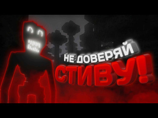 D3nter майнкрафт но с психическим расстройством scopophobia minecraft horror mod