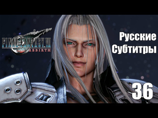 Teseysstreaming игры айрис final fantasy 7 rebirth русские субтитры прохождение 52