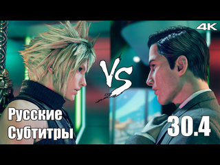 Teseysstreaming отвязный тусовщик party animal final fantasy 7 rebirth русские субтитры прохождение 43