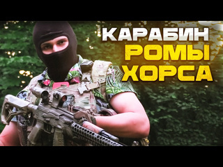 Gopster play впо209 ромы хорса из 715 team