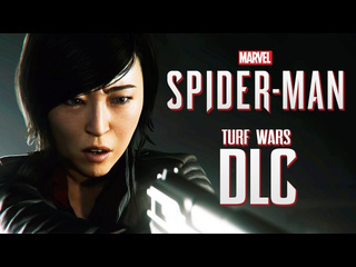 Дмитрий бэйл прохождение spiderman ps4 turf wars dlc 2018 часть 3 месть юри ватанабе финал