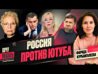 Ксения ларина россия атакует youtube париж олимпиада украина жизнь в оккупации гость мария снеговая