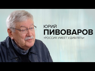 Скажи гордеевой академик пивоваров 10 поворотных моментов российской истории скажи гордеевой