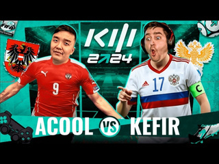 Acoolbek акул vs кефир кубок фиферов 2024 2 тур