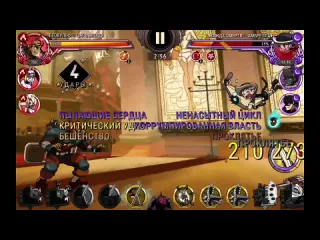 Patricia watson i always come back или как же весело играть в би примов skullgirls mobile