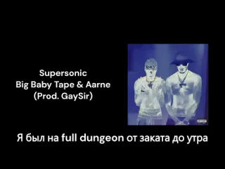 Gaysir gachi big baby tape aarne supersonic right version gachi remix