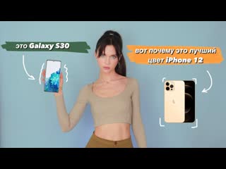 Wylsacom galaxy s30 вживую iphone 12 pro и mini на андроид невозможен