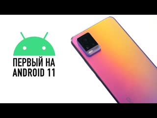 Wylsacom сколько он стоит первый смартфон на android 11