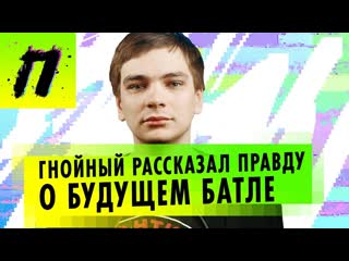 Пушка эксклюзив гнойный рассказал с кем будет батл комков хейтит марьяну ро за cartie пушка news