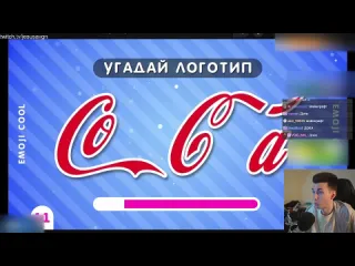 Hesus ded хесус угадывает логотип за 3 секунды 100 известных логотипов emoji cool реакция