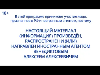 Живой гвоздь без посредников алексей венедиктов 131223