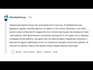 Сила мысли девушки как долго парень должен держаться в постели