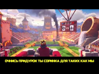 Дамбо music клеш рояль vs бравл старс супер рэп битва clash royale против brawl stars rap