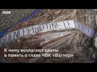 Bbc news русская служба влияние россии в цар роль чвк вагнер и появление православных церквей репортаж бибиси