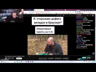 Нарезки стинта стинт смотрит мемы из тиктока 11