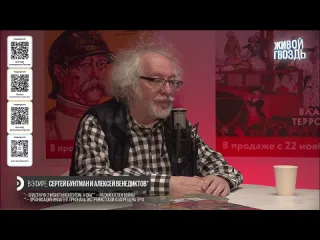 Живой гвоздь алексей венедиктов и сергей бунтман будем наблюдать 091223