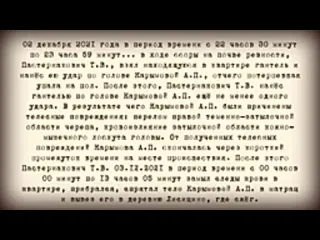 Громкое дело громкое дело у всех на виду анастасия карымова