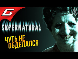 Thegideongames стремнейшая дичь supernatural прохождение 1