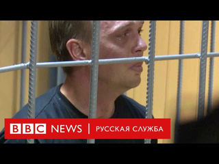 Bbc news русская служба статья 228 как в россии сажают за наркотики