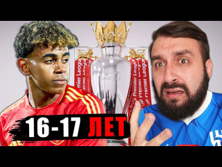 Evoneon fifa команда школьников ломает карьеру в fc24