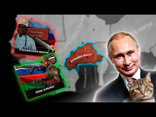 Embro paradox games россия в африке hoi4 african dawn буркинафасо