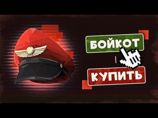 Втрейде больше ничего не покупай в tf2 бойкот сообщества team fortress 2 и почему это не сработает