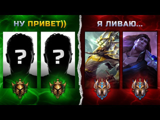 Даня рэль лучшие связки в 2х2 арена лига легенд league of legends arena