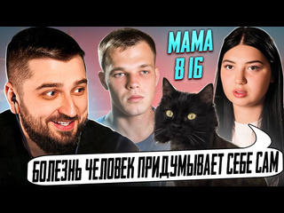 Hard play hard play реакция мама в 16 валерия краснодар