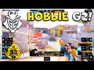 Fissure cs2 хайлайты первый матч новых g2 g2 vs themongolz esports world cup 2024 лучшие моменты cs2