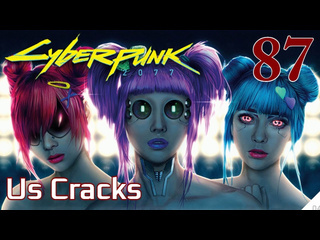 Adonis cyberpunk 2077 максимальное прохождение 87 us cracks