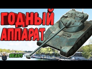 Beast world of tanks blitz bat chatillon 25t честный обзор батчат 25т wot blitz