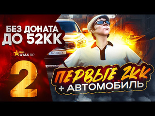 Reseller путь с нуля до 52кк в gta 5 rp davis первая машина и 2 000 000 рекорд прибыли в порту на гта 5 рп