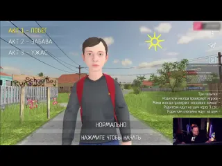 Кусочки т2х2 t2x2 пытается сбежать от родителей прохождение schoolboy runaway