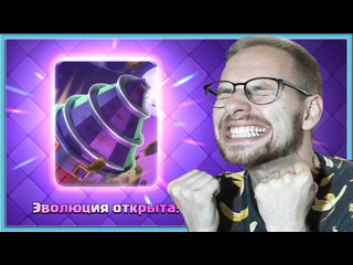 Vanco vanco суперселл нашли баланс колоды с новой эволюцией бура clash royale