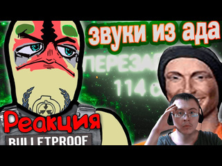 Dragfess каникулы в аду scp secret laboratory happy wolf реакция