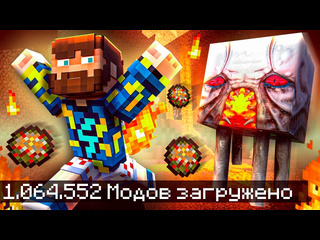 Fixplay майнкрафт я установил миллион модов на майнкрафт хардкор 2